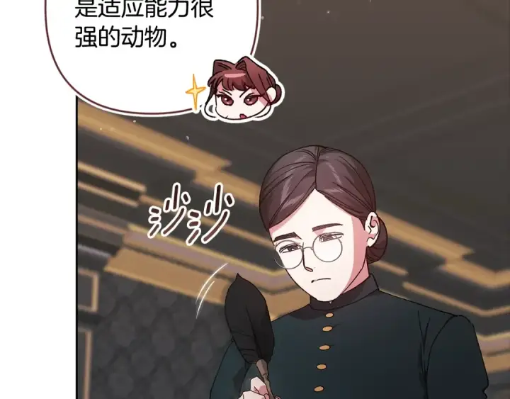 《这个婚反正也要完蛋》第81话 想你图140