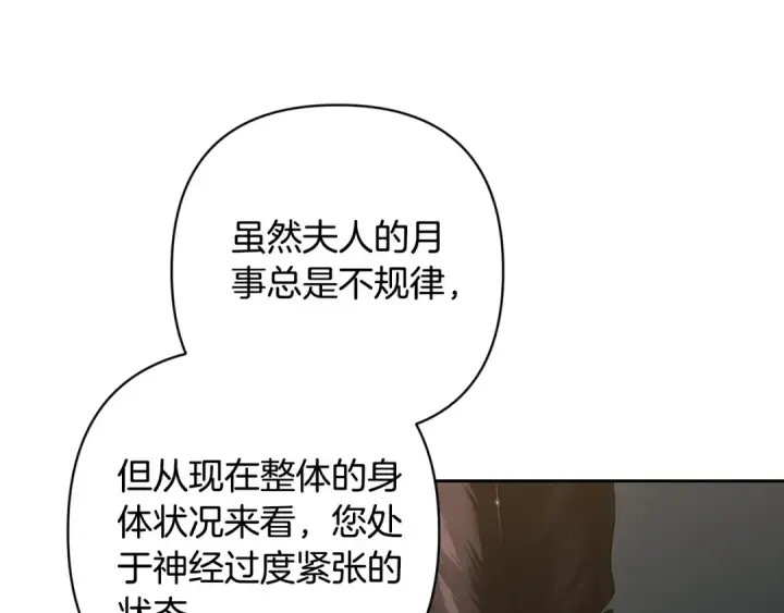 《这个婚反正也要完蛋》第81话 想你图142