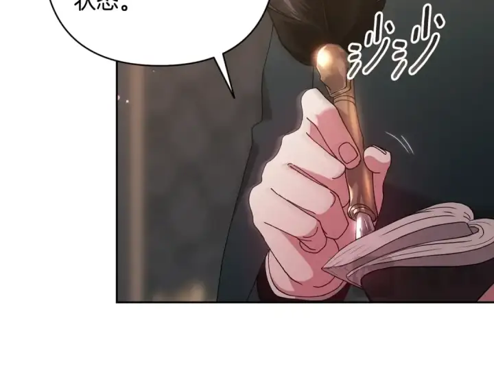 《这个婚反正也要完蛋》第81话 想你图143