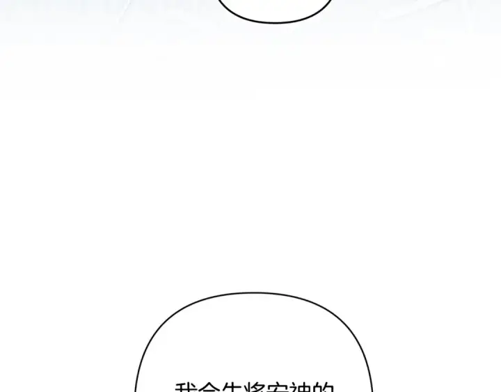 《这个婚反正也要完蛋》第81话 想你图147