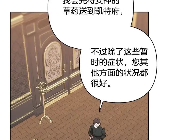 《这个婚反正也要完蛋》第81话 想你图148