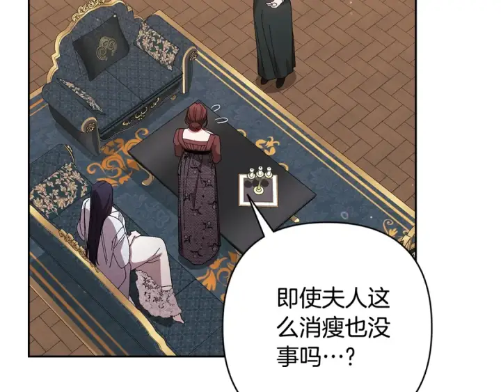 《这个婚反正也要完蛋》第81话 想你图149