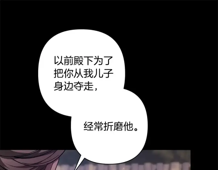 《这个婚反正也要完蛋》第81话 想你图15