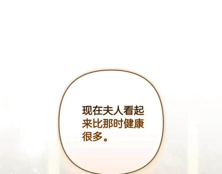《这个婚反正也要完蛋》第81话 想你图151