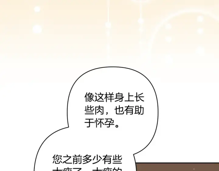 《这个婚反正也要完蛋》第81话 想你图155