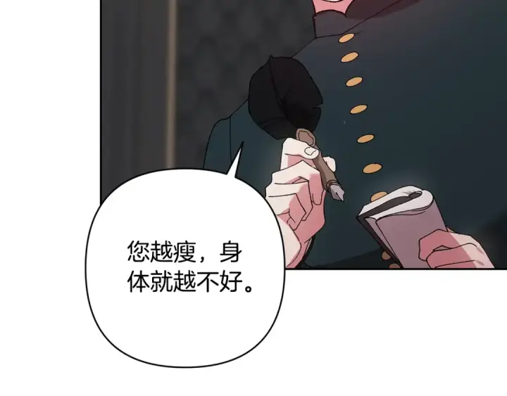 《这个婚反正也要完蛋》第81话 想你图157