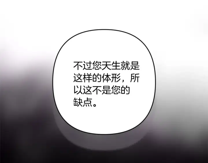 《这个婚反正也要完蛋》第81话 想你图159