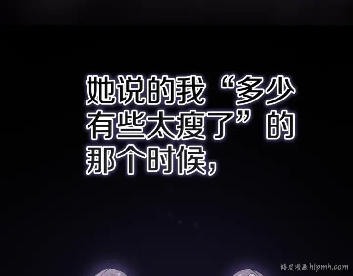 《这个婚反正也要完蛋》第81话 想你图160