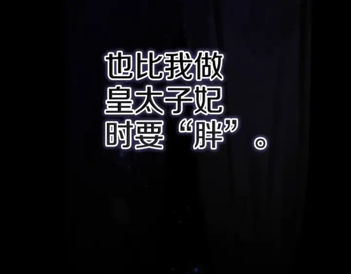 《这个婚反正也要完蛋》第81话 想你图163