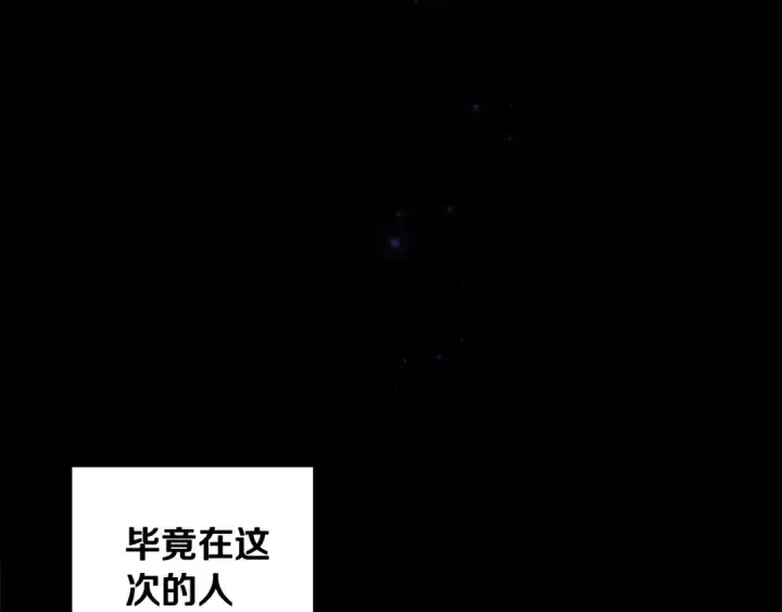 《这个婚反正也要完蛋》第81话 想你图164