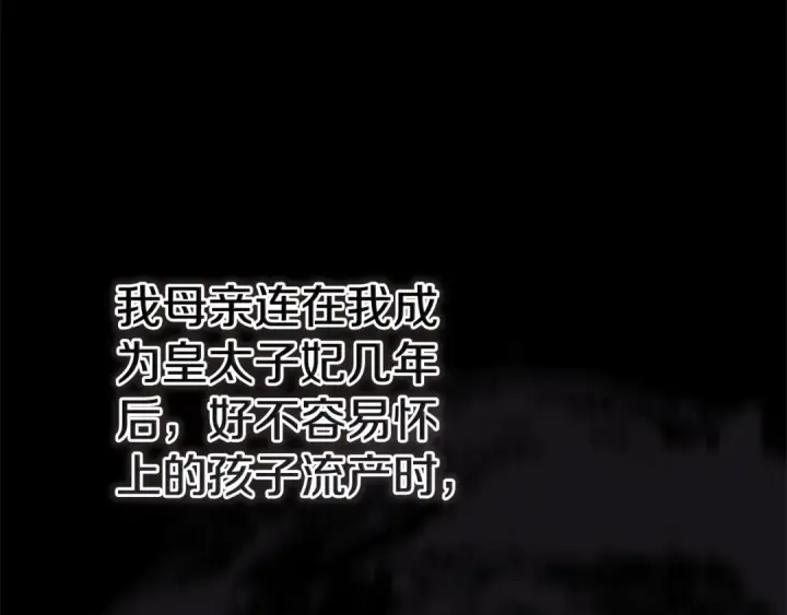 《这个婚反正也要完蛋》第81话 想你图167