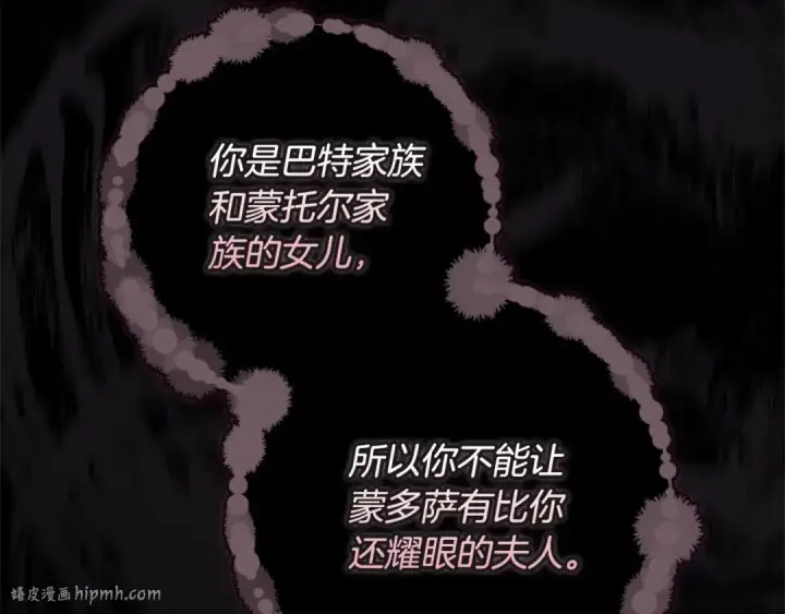 《这个婚反正也要完蛋》第81话 想你图168