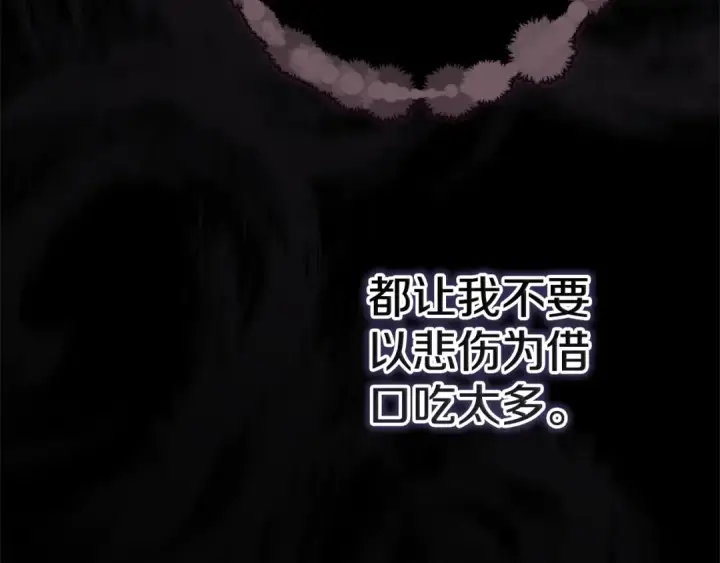 《这个婚反正也要完蛋》第81话 想你图169