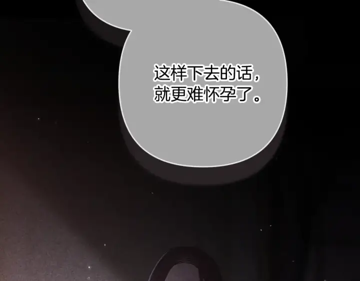 《这个婚反正也要完蛋》第81话 想你图171