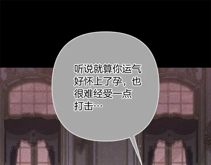 《这个婚反正也要完蛋》第81话 想你图174