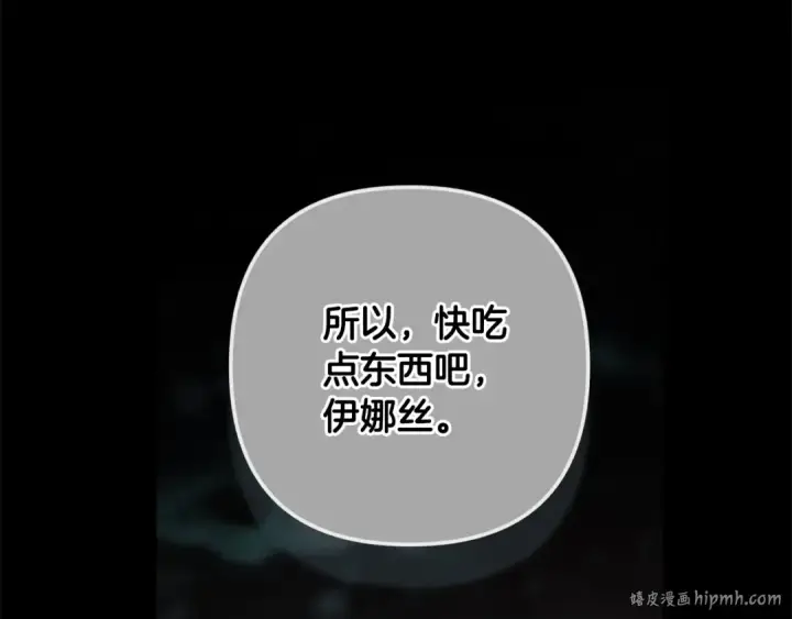 《这个婚反正也要完蛋》第81话 想你图176