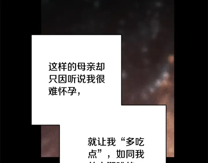 《这个婚反正也要完蛋》第81话 想你图177