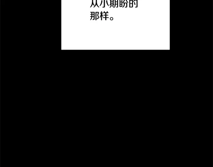 《这个婚反正也要完蛋》第81话 想你图178
