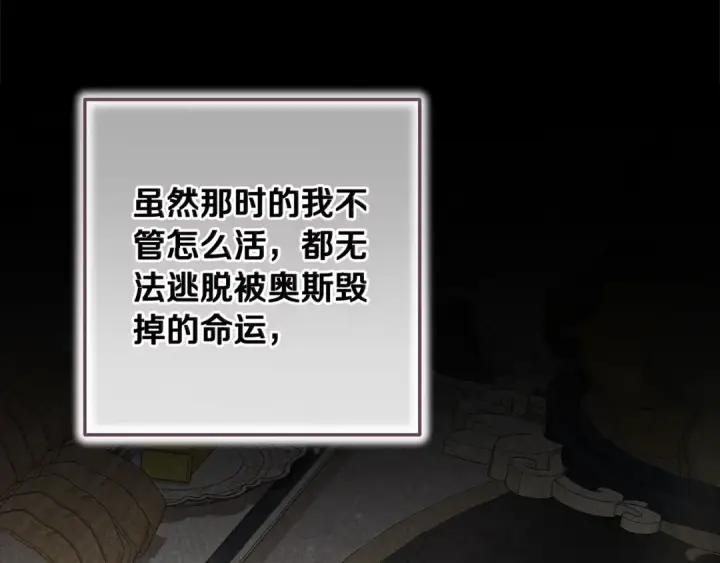 《这个婚反正也要完蛋》第81话 想你图179