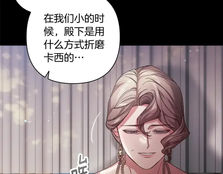 《这个婚反正也要完蛋》第81话 想你图18
