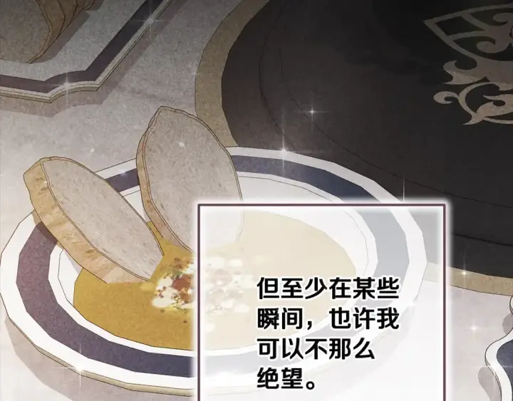 《这个婚反正也要完蛋》第81话 想你图180
