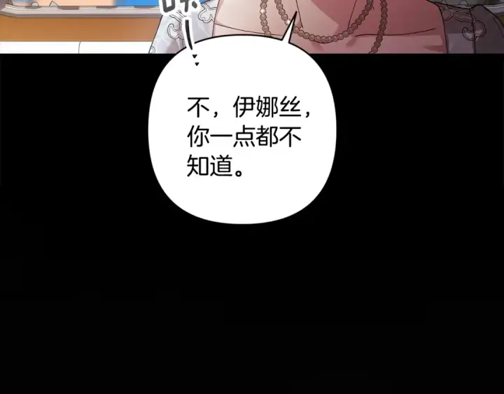 《这个婚反正也要完蛋》第81话 想你图19
