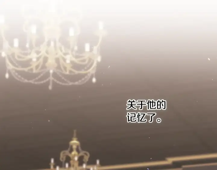 《这个婚反正也要完蛋》第81话 想你图197