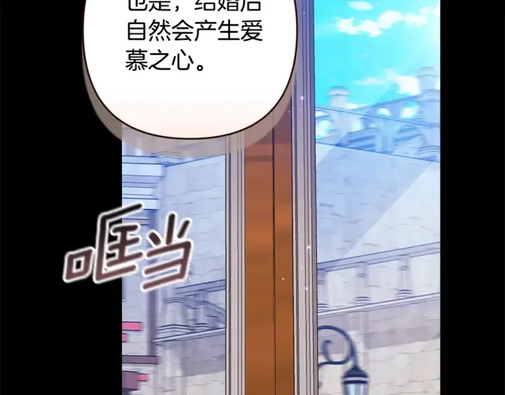 《这个婚反正也要完蛋》第81话 想你图2