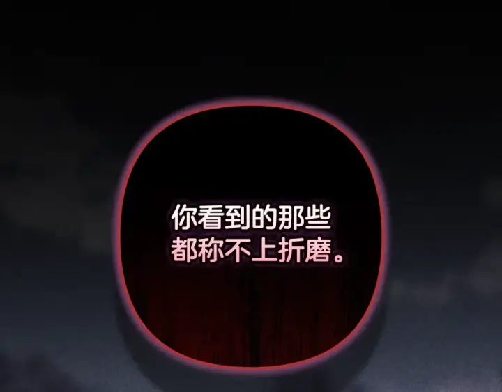 《这个婚反正也要完蛋》第81话 想你图20