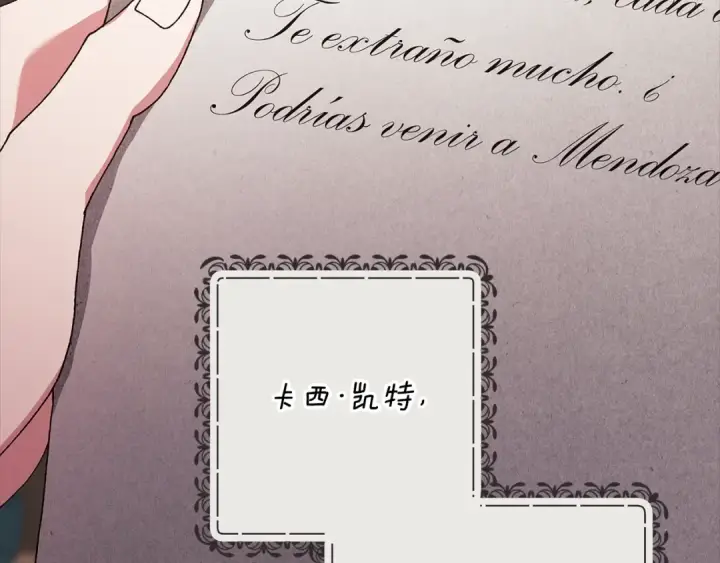 《这个婚反正也要完蛋》第81话 想你图203