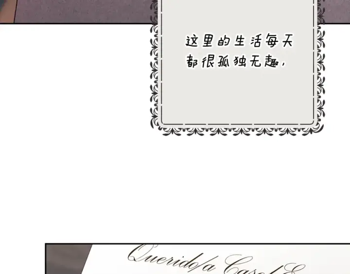 《这个婚反正也要完蛋》第81话 想你图204