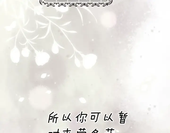 《这个婚反正也要完蛋》第81话 想你图206