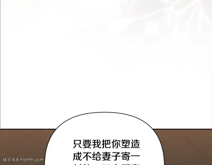 《这个婚反正也要完蛋》第81话 想你图208