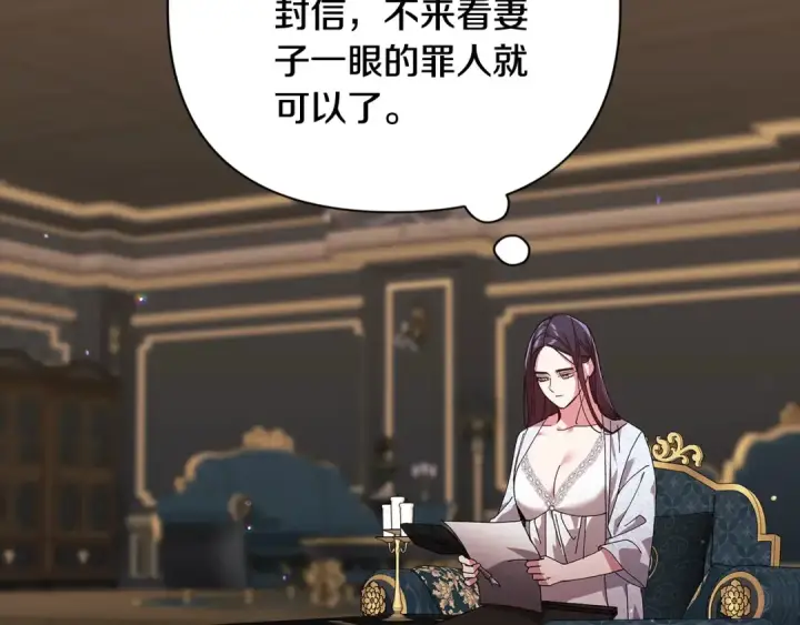 《这个婚反正也要完蛋》第81话 想你图209