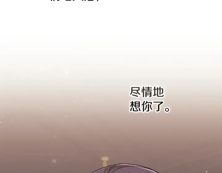 《这个婚反正也要完蛋》第81话 想你图211