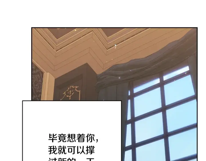 《这个婚反正也要完蛋》第81话 想你图215