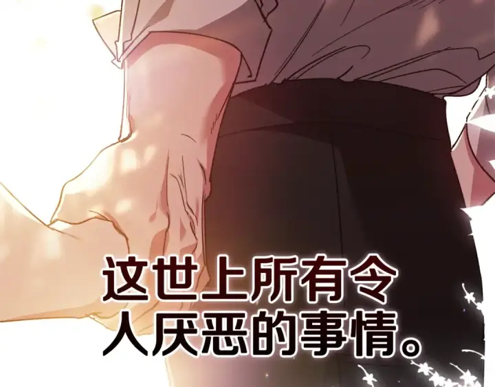 《这个婚反正也要完蛋》第81话 想你图220