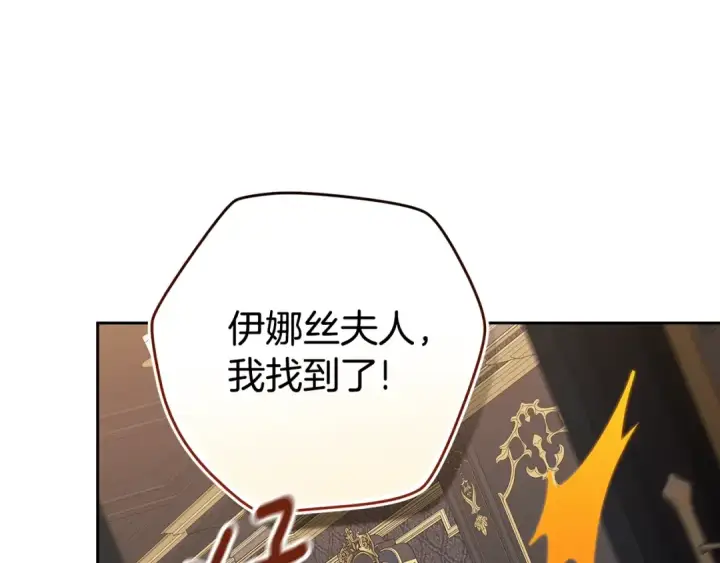 《这个婚反正也要完蛋》第81话 想你图222