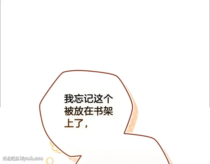《这个婚反正也要完蛋》第81话 想你图224