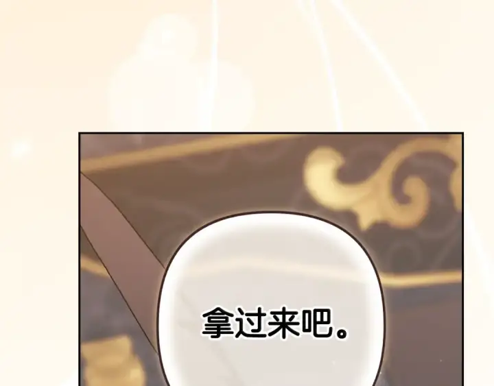 《这个婚反正也要完蛋》第81话 想你图233
