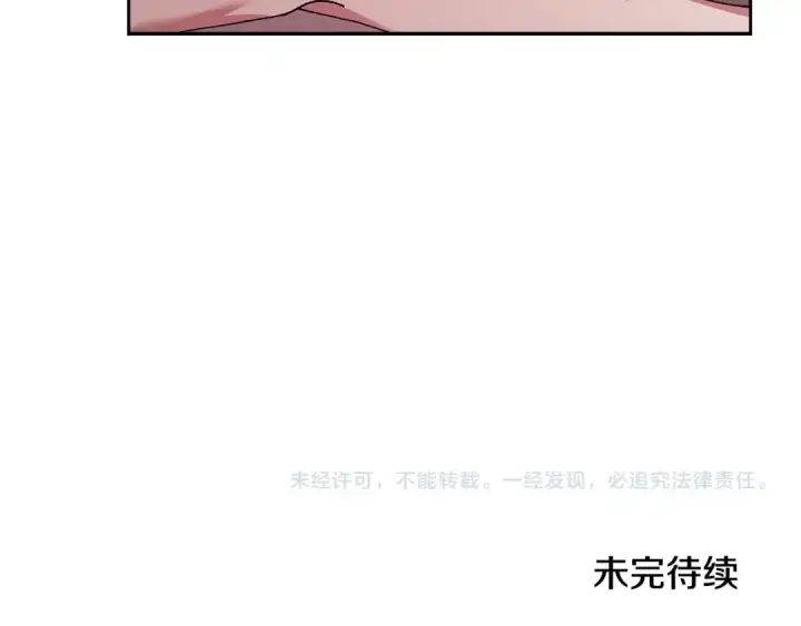 《这个婚反正也要完蛋》第81话 想你图236