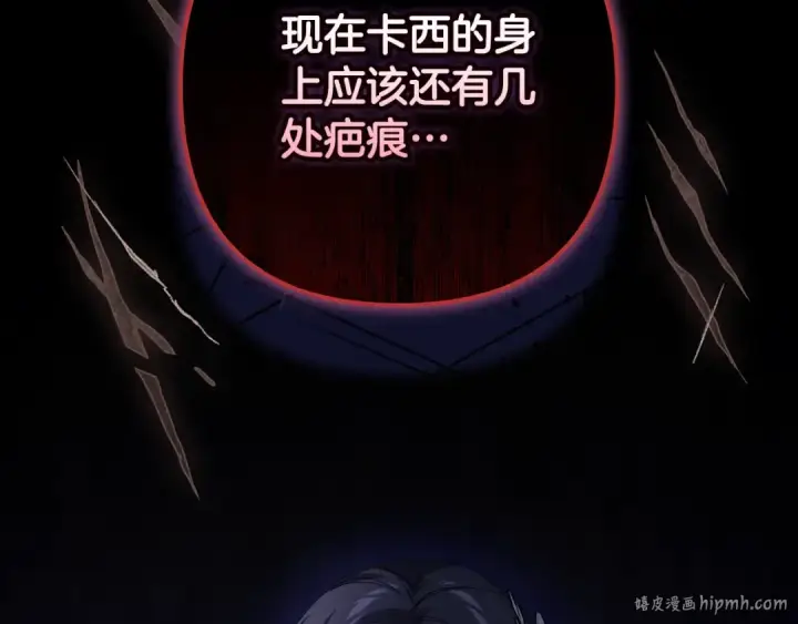 《这个婚反正也要完蛋》第81话 想你图24
