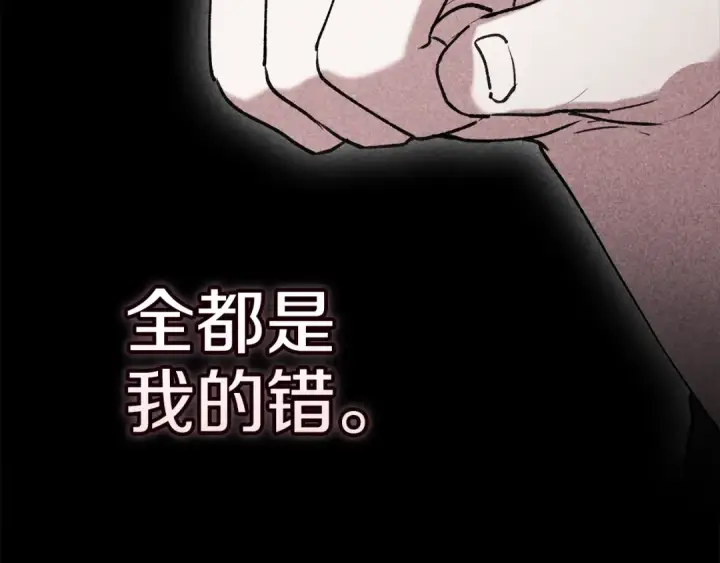 《这个婚反正也要完蛋》第81话 想你图33