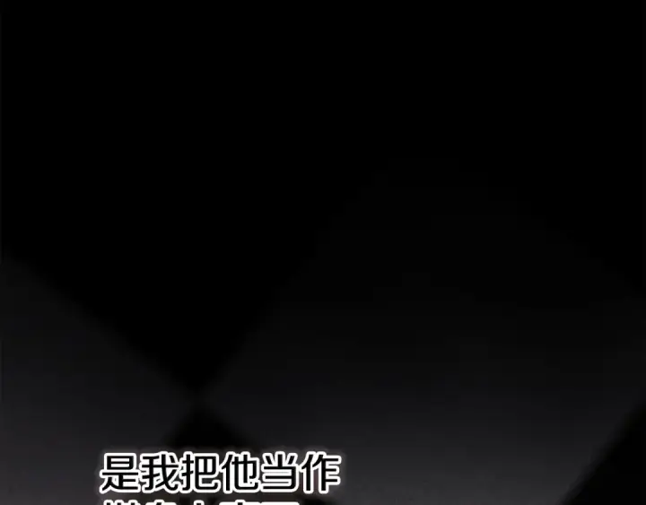 《这个婚反正也要完蛋》第81话 想你图34