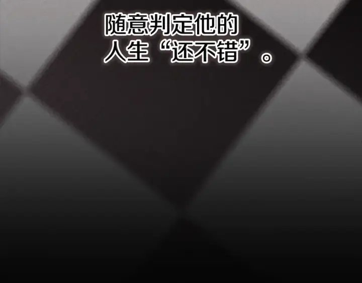 《这个婚反正也要完蛋》第81话 想你图36