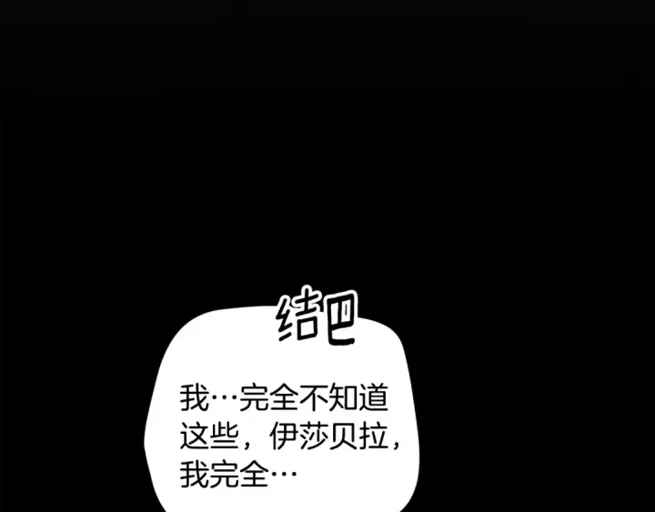 《这个婚反正也要完蛋》第81话 想你图37