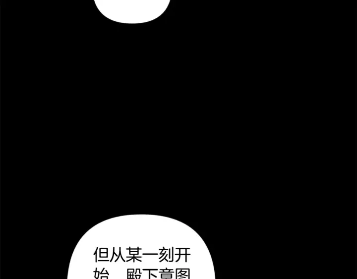 《这个婚反正也要完蛋》第81话 想你图39