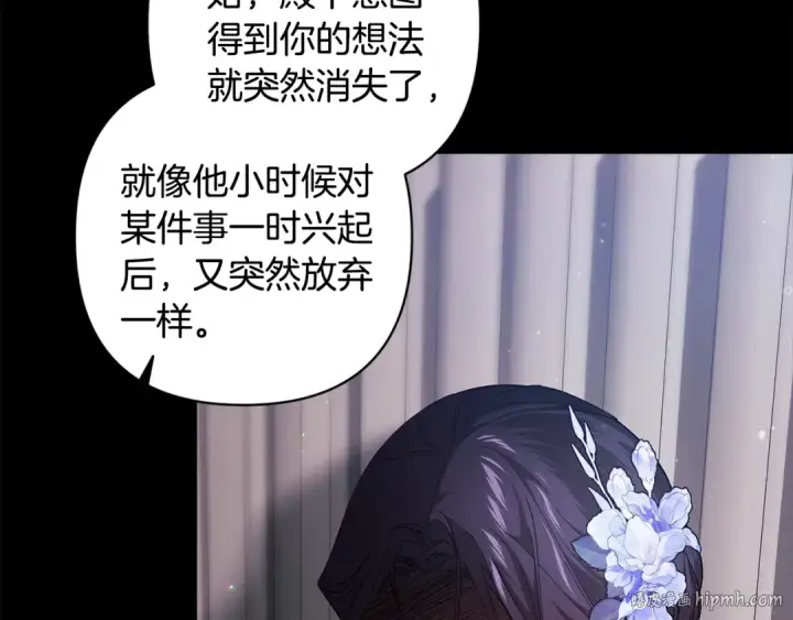 《这个婚反正也要完蛋》第81话 想你图40
