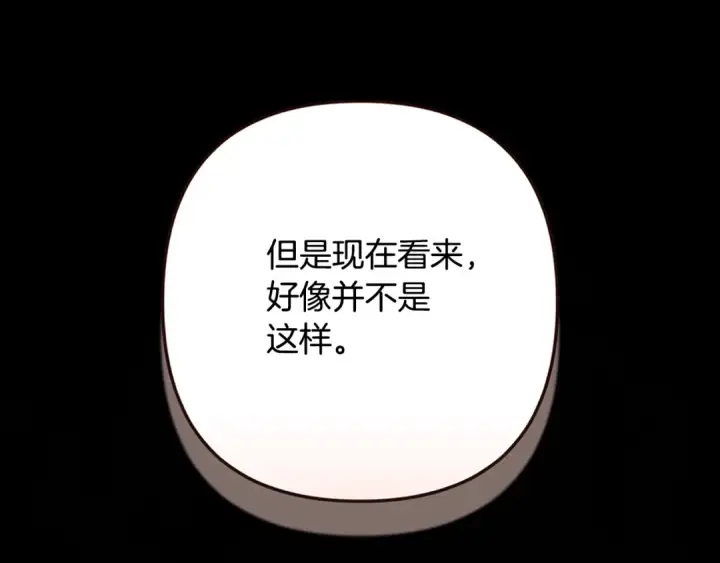 《这个婚反正也要完蛋》第81话 想你图43