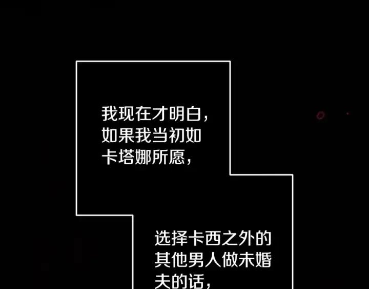 《这个婚反正也要完蛋》第81话 想你图44
